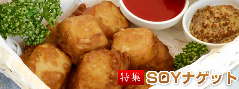 SOYナゲット