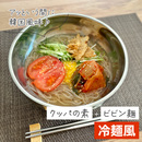 冷麺風
