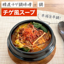 チゲ風スープ