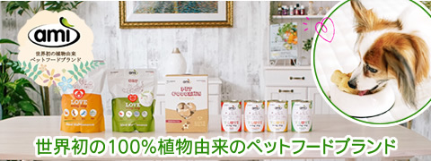 Amiペットフード