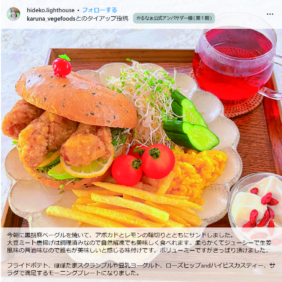 アンバサダー唐揚げ03