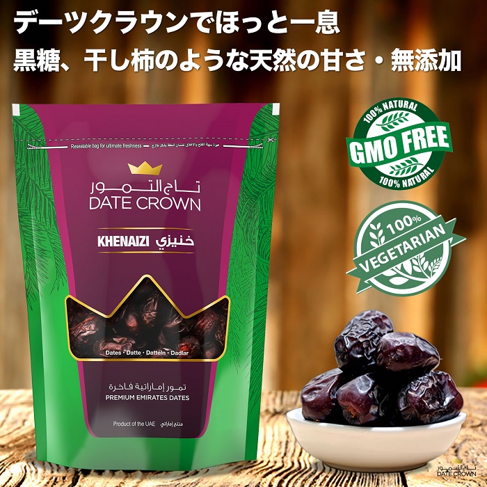 新品未開封　アラブのデーツ　クナイジ種　無添加100g × 1袋　砂糖不使用 新品未開封 アラブのデーツ クナイジ種 無添加100g × 1袋 砂糖不使用