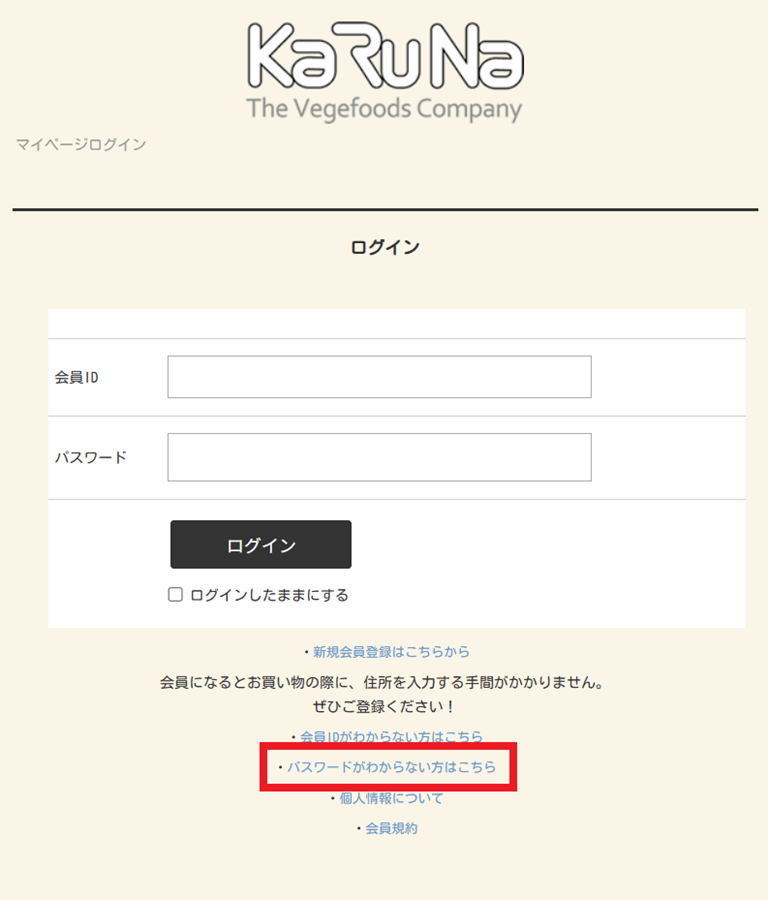 ガイド パスワード2