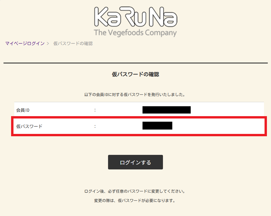 ガイド パスワード5