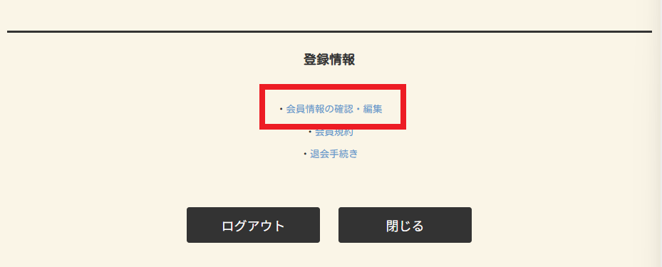 ガイド パスワード6