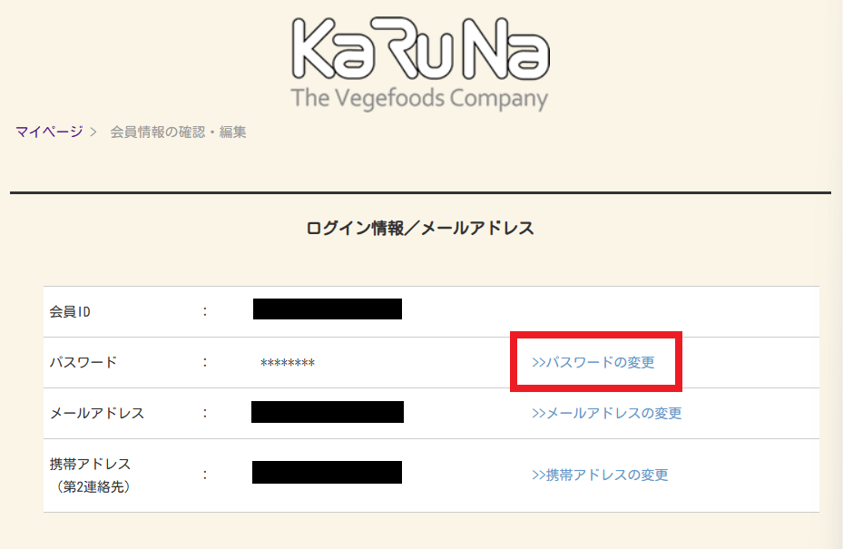 ガイド パスワード7