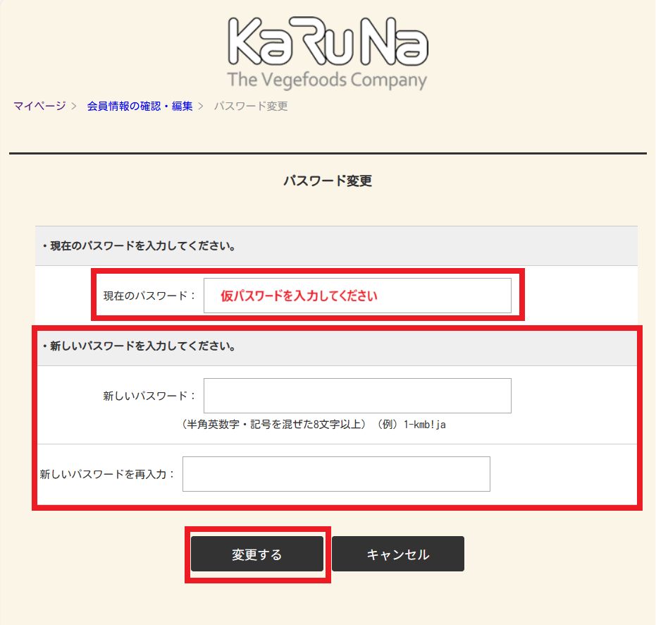 ガイド パスワード8