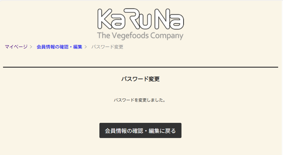 ガイド パスワード9