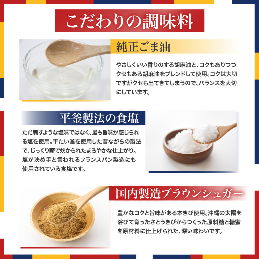 こだわり原材料