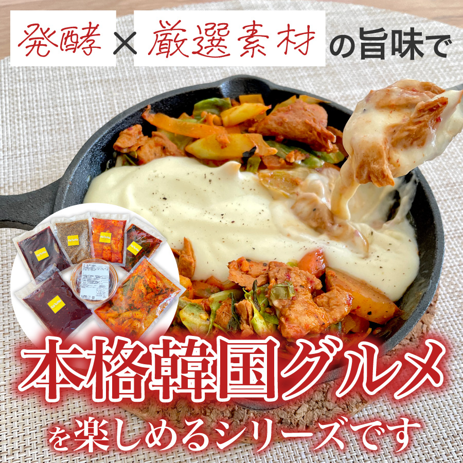 韓国発酵グルメシリーズです