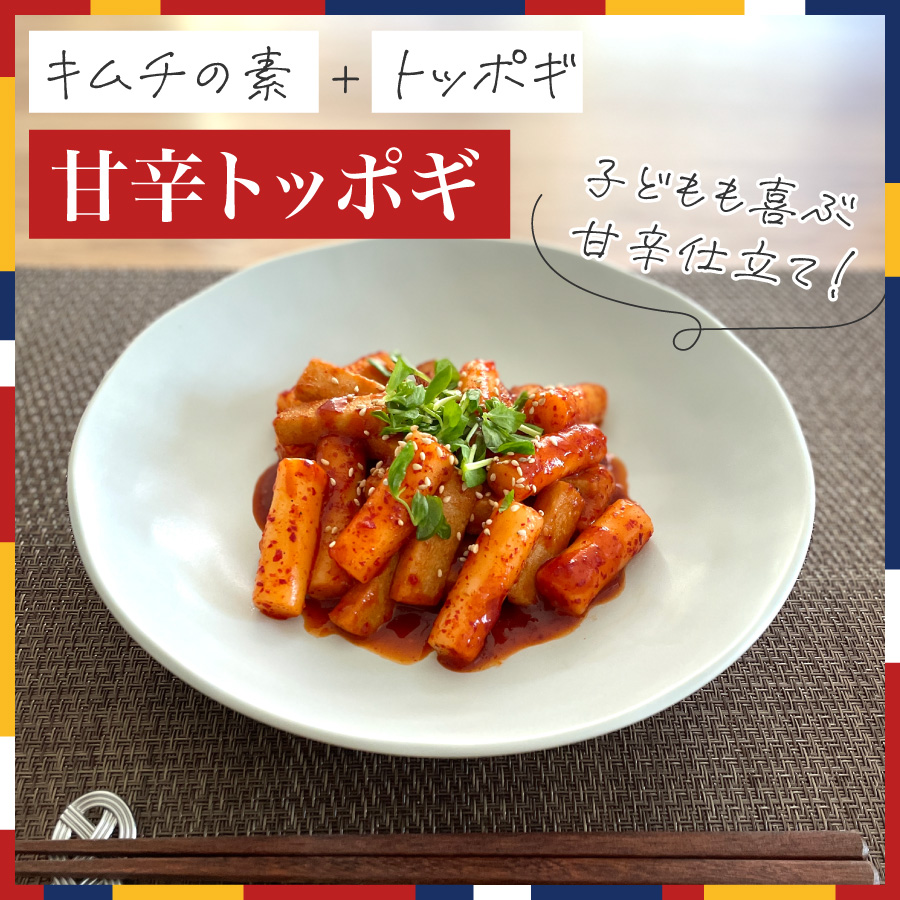 ヴィーガントッポギ