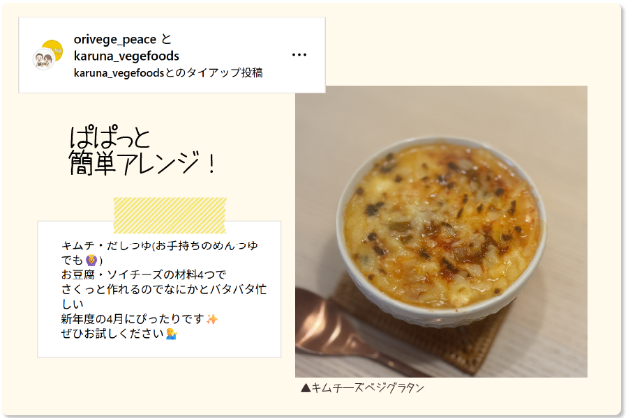 かるなぁ精進キムチ レビュー