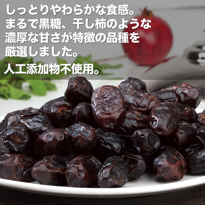 デーツクラウン デーツ(クナイジ産) ベジタリアン ヴィーガン食材
