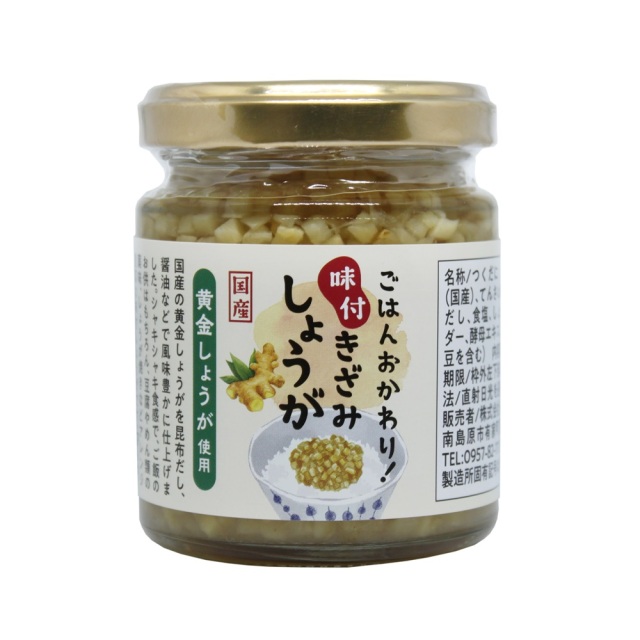 ごはんおかわり！味付きざみしょうが