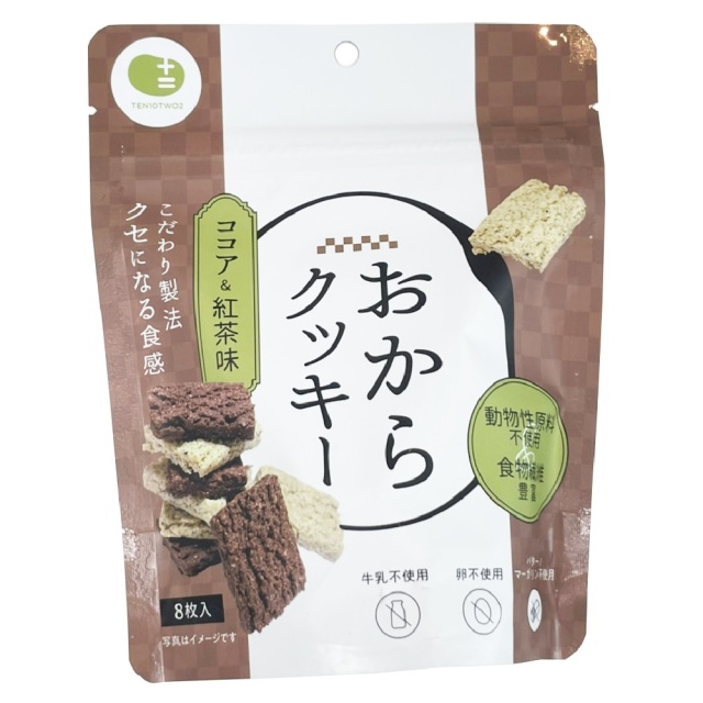 おからクッキー ココア&紅茶