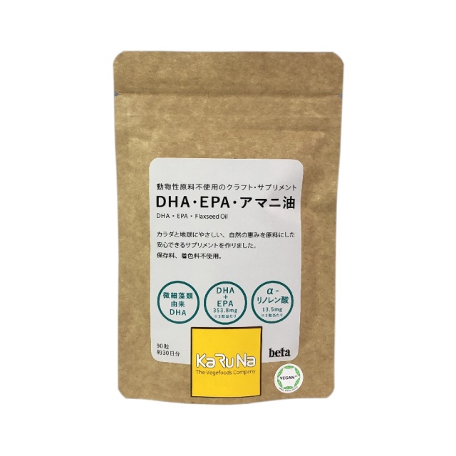 かるなぁ ヴィーガンサプリ（DHA、EPA、アマニ油）