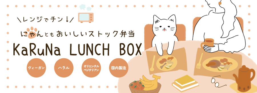 KaRuNa LUNCH BOX