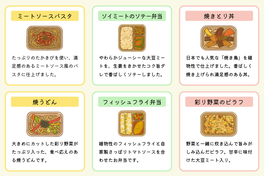 KaRuNa LUNCH BOX ミートソースパスタ ベジタリアン ヴィーガン食材