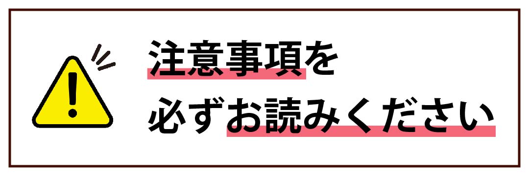 福袋 新春お買いものパス