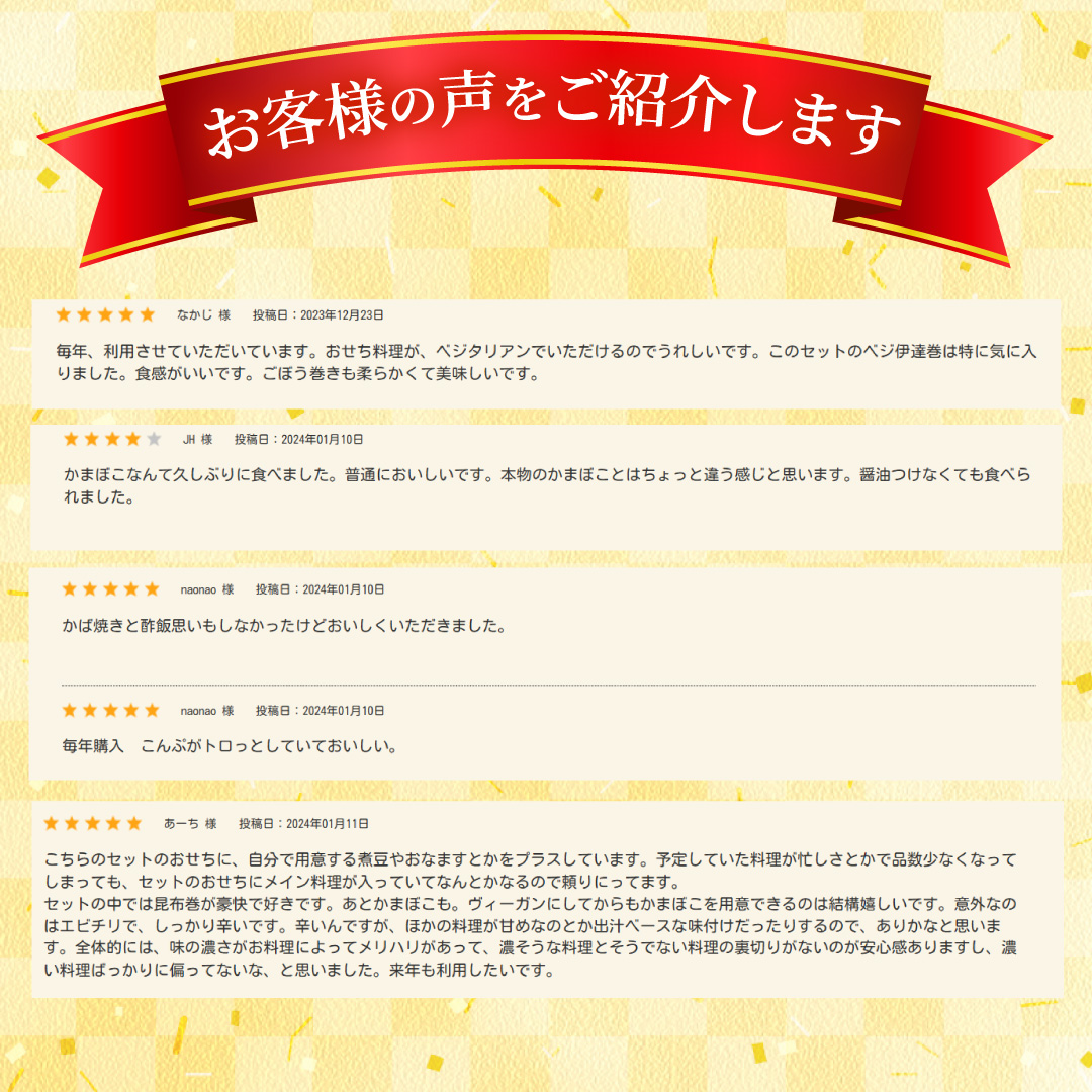 精進おせちセット2026 ベジタリアン ヴィーガン食材ショップ かるなぁ