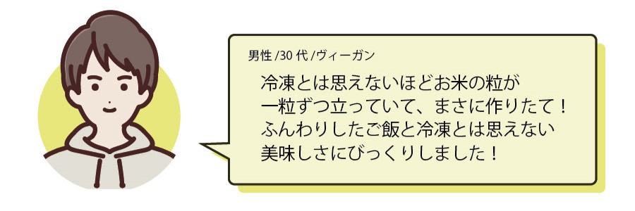 レビュー ヴィーガン寿司