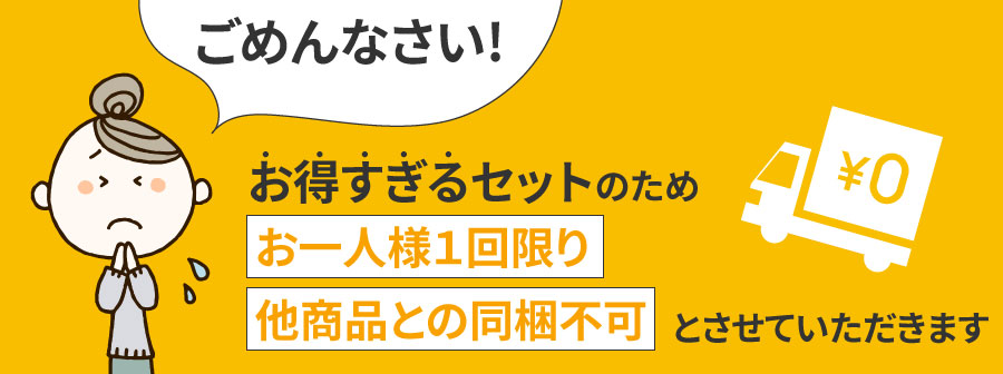 ごめんなさい