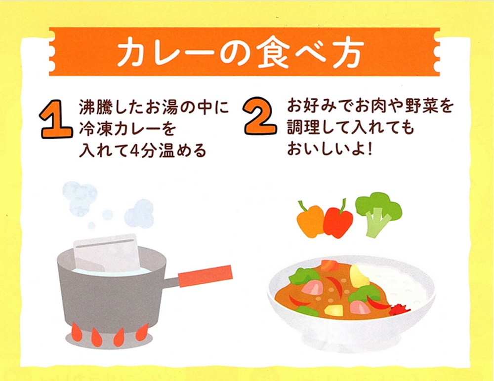 ウィルカレー トマトマサラ