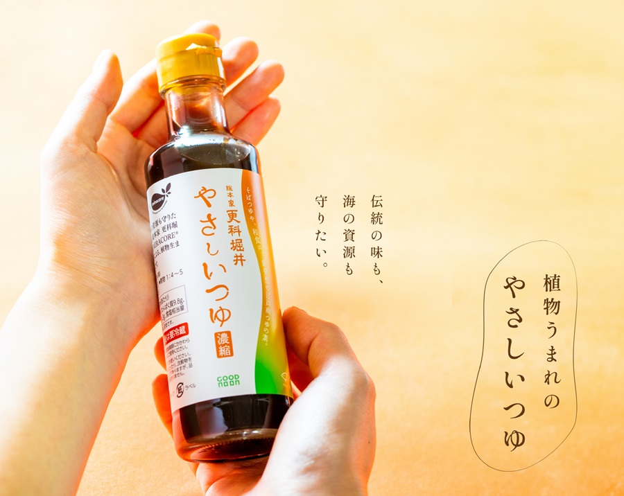 やさしいつゆ